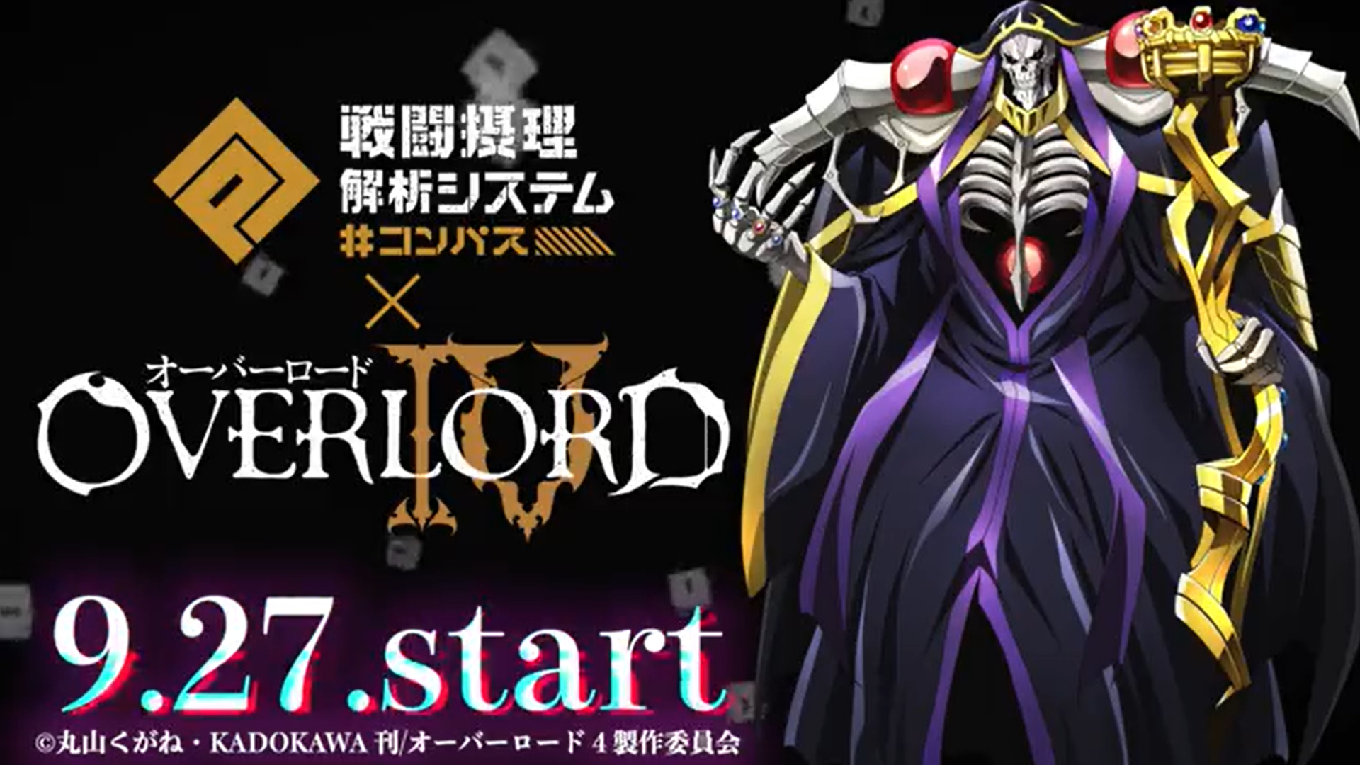 Overlord IV Ep. 1 | Sorcerer Kingdom Ains Ooal Gown: Ains Ooal Gown Nation  of Leading Darkness - YouTube